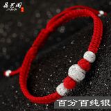 S990纯银红绳手链转运珠女男士韩版情侣一对银饰品情人节生日礼物