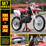 海陵250GY越野摩托车RTF-M7越野  宗申250水冷发动机 完整版倒减