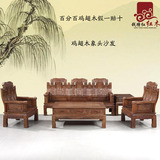 红木家具非洲鸡翅木沙发中式仿古红木象头实木五件套沙发客厅组合