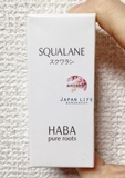 日本直邮代购HABA 无添加 鲨烷精纯美容油30ml 补水保湿抗敏修护