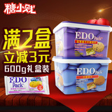 edopack蓝莓提子饼干独立小包装礼盒600g五谷杂粮纤维全麦零食品