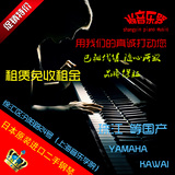上海本市周边出租 日本二手钢琴 日本原装进口全系 珠江 斯特劳斯