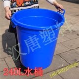 240L塑料带盖弹力桶储水桶 食品级米桶 垃圾桶 水桶 240升圆桶