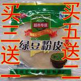 山东菏泽特产干货纯绿豆粉皮凉油米豆面粉丝条皮天然正宗速食包邮