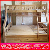 上海定做定制全实木松木家具儿童双层床上下床高低组合母子子母床