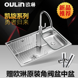欧琳水槽单槽套餐 防手工304加厚不锈钢厨房洗菜盆水池OLWG68440