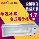 穗凌 WG4-249DS小型冰柜商用熟食水果麻辣烫卧式冷藏展示柜保鲜柜