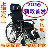 上海凤凰轮椅可折叠轻便老人轮椅带坐便残疾人多功能全躺手动轮椅