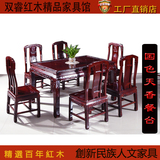 红木餐桌非洲酸枝木明清古典住宅家具实木餐桌长方桌一桌六椅组合