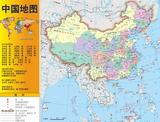 高清地图中国大地图世界素材平面印刷图集电子版装饰画图片素材N