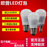 欧普led灯泡3|4.5|8|12W欧普照明led球泡E27E14螺口节能灯泡光源