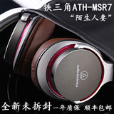 Audio Technica/铁三角 ATH-MSR7耳机头戴式HIFI手机电脑通用耳麦