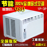窗式空调单冷冷暖遥控大小1P1.5P2P匹3P免安装一体机移动窗机空调
