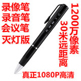 1080P新款高清专业录音笔微型录像笔摄像笔会议迷你商务记录笔