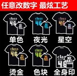 班服定制学生纯棉T恤文化广告衫订做DIY撕名牌衣服工作服印LOGO字