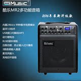 酷乐MR2多功能乐器音箱 吉他键盘鼓贝斯音箱 充电拉杆户外音箱