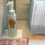 国内现货 日本 FANCL无添加卸妆油 纳米净化卸妆液 深层速净120ml