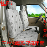 福田时代驭菱V1/V2/VQ1/V5/VQ5/C版/Q版单排双排货车亚麻座套坐垫