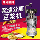 电动商用100/125/150型现磨豆浆机 渣浆分离磨浆机 豆腐花 豆腐机