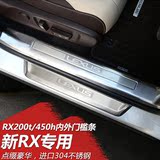 雷克萨斯RX200t改装门槛条16款新rx200t 450h专用迎宾踏板 脚踏板