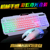 七彩背光游戏键盘鼠标 cf lol发光夜光USB电脑笔记本有线键鼠套装