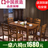 客厅餐桌 地中海实木折叠可伸缩多功能餐桌 6人组合圆桌椅子饭桌