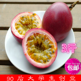 广西特产果园现摘百香果 热带新鲜水果 西番莲鸡蛋果3斤包邮