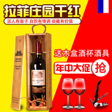 拉菲庄园2009法国进口红酒干红葡萄酒单支原酒进口红酒礼盒装