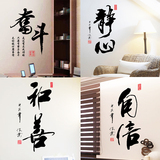 七彩虹 中国风书法字画墙贴画 忍 卧室客厅办公室书房文化墙贴