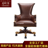 拉卡萨lacasa纳迪娃家具定制 欧式美式实木老板椅真皮办公椅北京