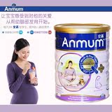 香港代购正品 Anmum安满满悦孕妇妈妈奶粉 新包装 新西兰进口