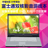 二手笔记本电脑i5富士通E8270双核宽屏15寸游戏本E8280上网本14寸