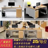 上海定制员工职工桌屏风办公椅办公家时尚简约现代46人位组合
