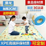 曼龙韩国XPE材质宝宝爬行垫加厚2CM婴儿童爬爬垫游戏垫环保毯定制