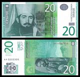 【满六种不同商品包邮】塞尔维亚20第纳尔 外国钱币纸币精美收藏