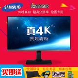 三星4K显示器28寸U28E850R升降旋转液晶电脑高清电竞游戏设计屏