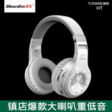 Bluedio/蓝弦 Ht超重低音大喇叭无线头戴式蓝牙耳机耳麦通用立体