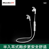Bluedio/蓝弦 M2双耳运动蓝牙耳机4.1立体声迷你头戴立体无线耳麦