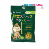 日本和光堂婴儿辅食高钙蔬菜饼干条宝宝零食饼干ZS6 30g 16年10月