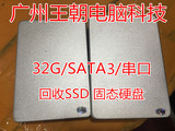 特价金典/KingDian 32G 2.5寸 SATA3 SSD 串口 固态硬盘 超越64G