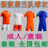 新款16-17荷兰国家队主场童装球衣客场儿童足球服橙色青少年队服