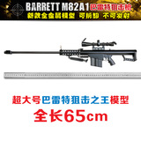 1:3仿真巴雷特狙击步枪模型全金属可拆卸拼装玩具军事不可发射
