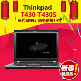 二手联想 IBM ThinkPad T430 T430S i5 i7 超薄 T420笔记本电脑