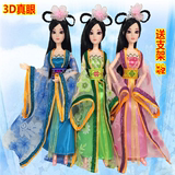 古装中国风芭比娃娃可换衣服仙女美女孩礼物玩具中国公主真眼仙子