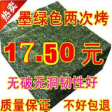 促销 专用寿司海苔50张 紫菜包饭料理50枚装 真空自封口包装