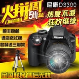 Nikon/尼康 D3300 入门单反相机 18-55 18-140 镜头套机 全新行货