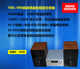 DVD大功率HIFIl发烧台式组合音响电视音响家庭影院6.5寸音箱K歌王