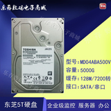 包邮 5T监控硬盘128M服务器硬盘 4T+1T台式机硬盘 SV35监控级硬盘