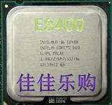 Intel酷睿2双核E8400 E8500 E8300 E8200 775 CPU 质保一年正式版