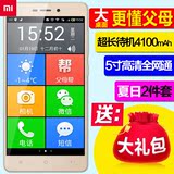 Xiaomi/小米红米手机3s全网通电信老人智能手机老年大屏字老人机